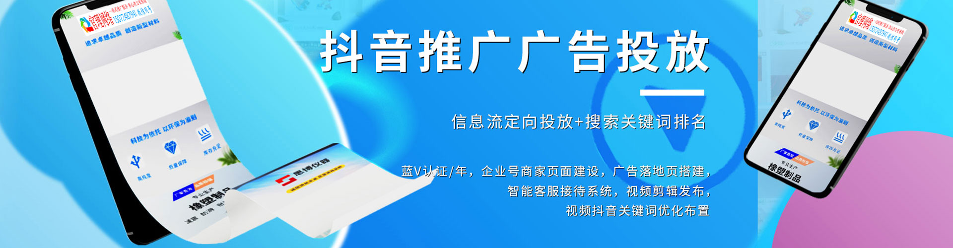潮安sem托管